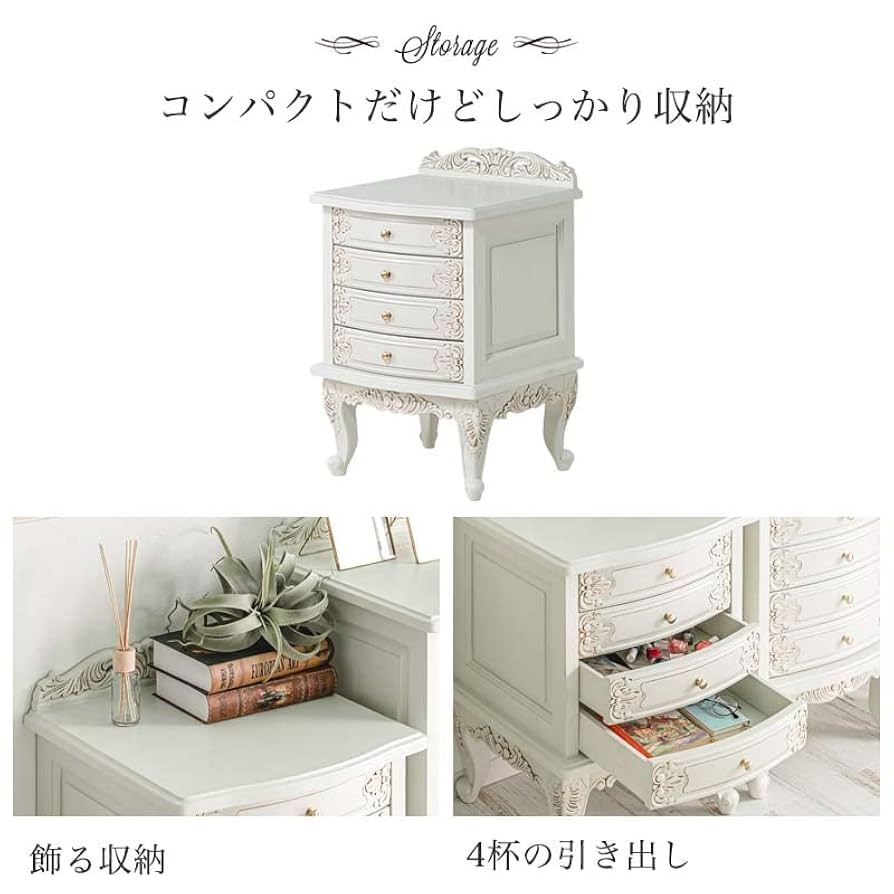 アンティーク 猫脚 ジュエリーチェスト4段　飾り棚 Amazon｜チェスト 完成品 アンティーク調 猫脚 手彫り 棚 大容量